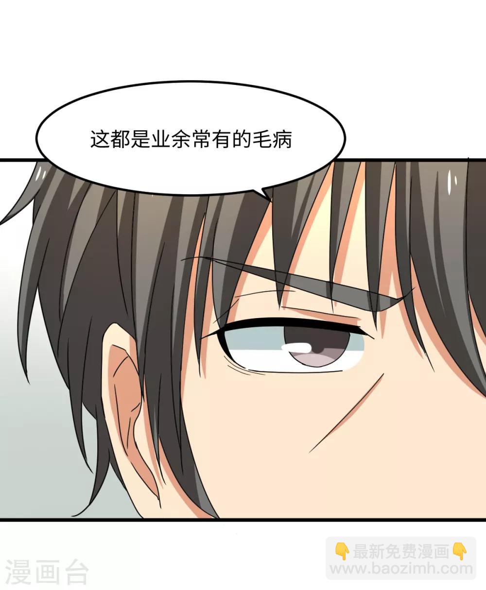 第36话 变强还是变红-第42话