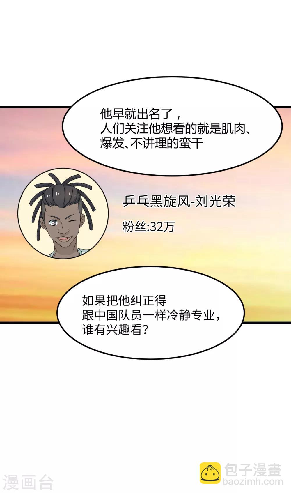 第36话 变强还是变红-第42话