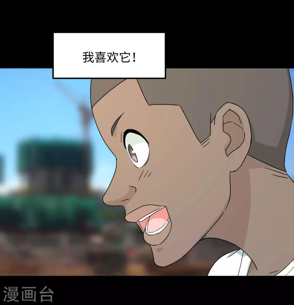第36话 变强还是变红-第42话