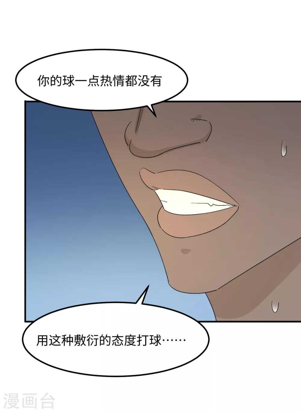 第36话 变强还是变红-第42话