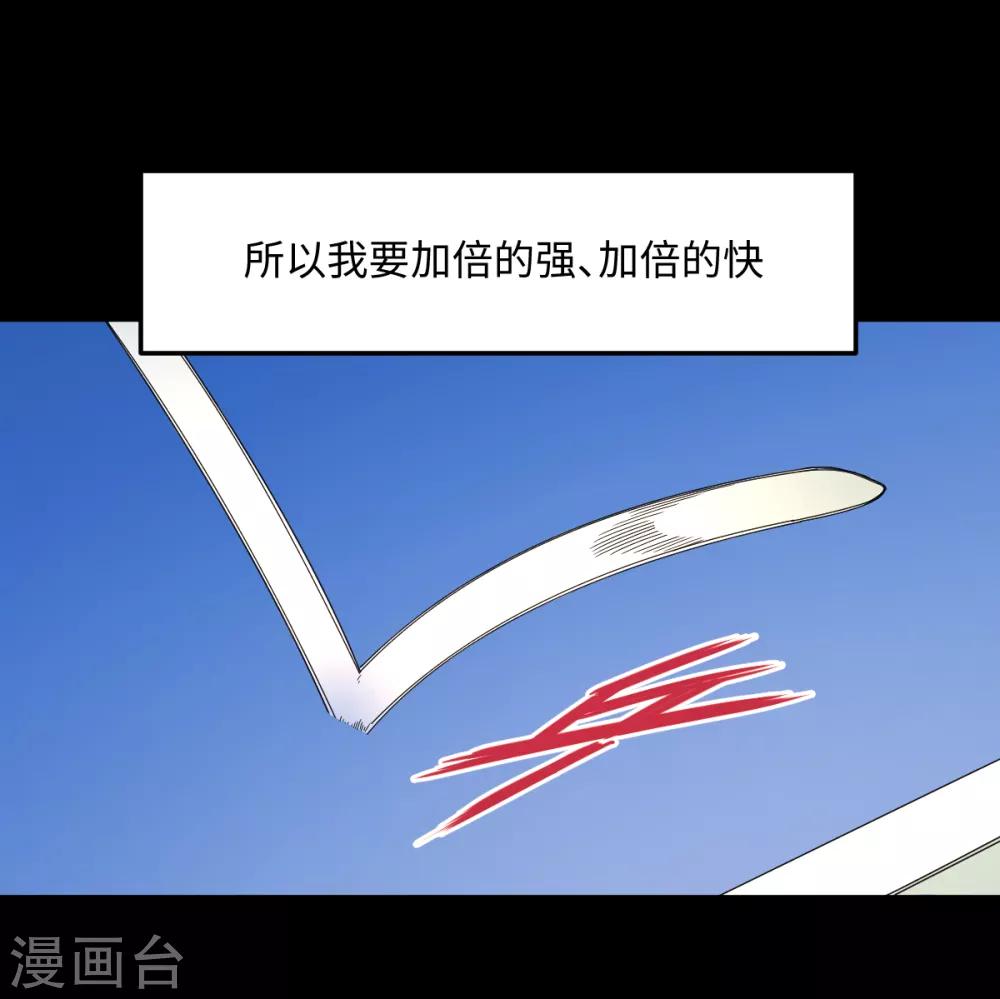 第36话 变强还是变红-第42话