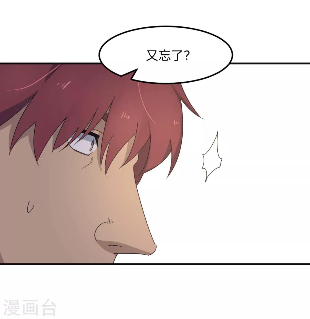 第38话 你没脑子我借你-第44话
