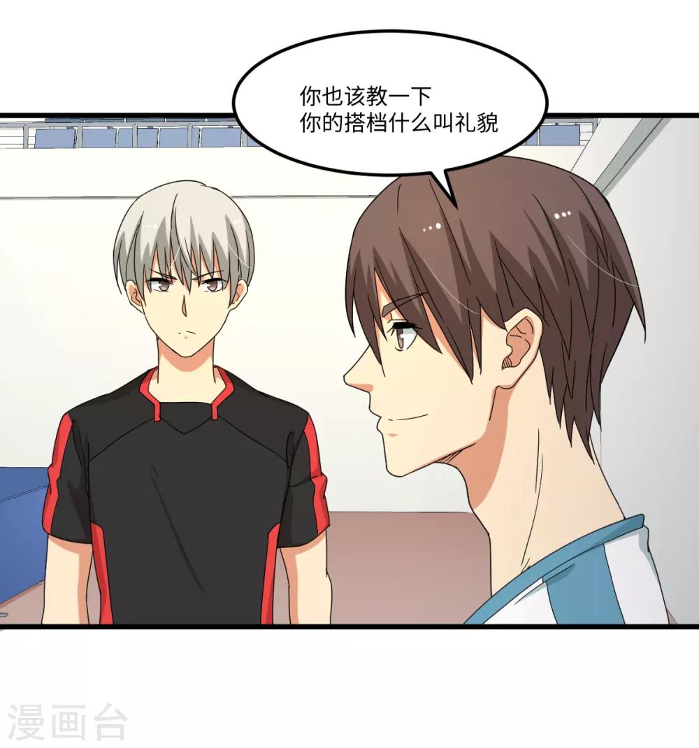 第38话 你没脑子我借你-第44话