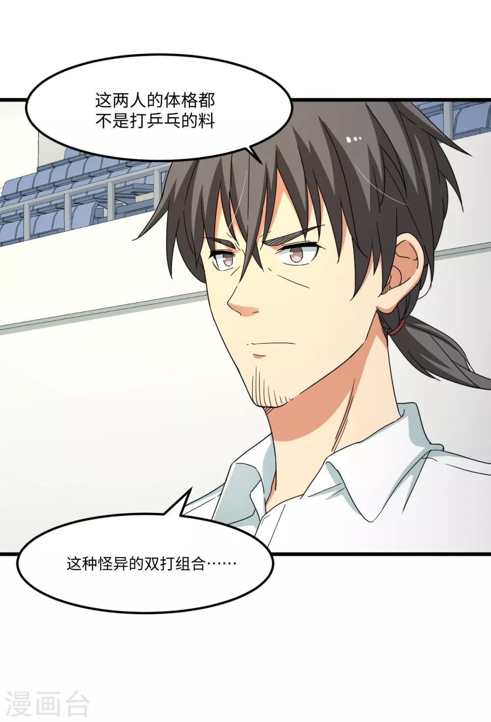 第38话 你没脑子我借你-第44话