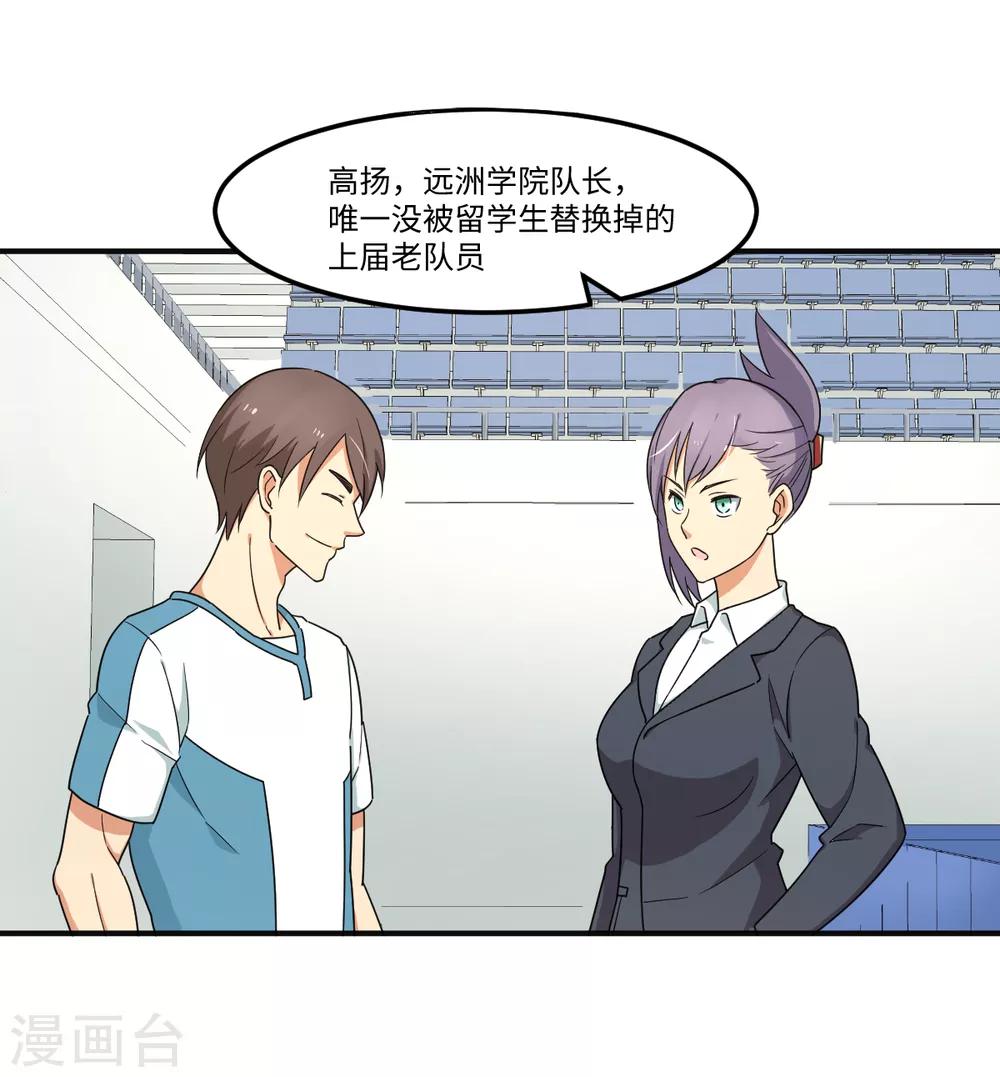 第38话 你没脑子我借你-第44话