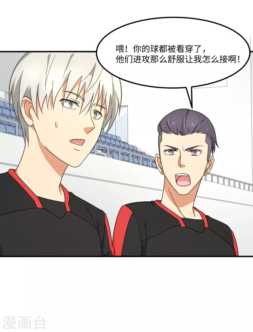第38话 你没脑子我借你-第44话