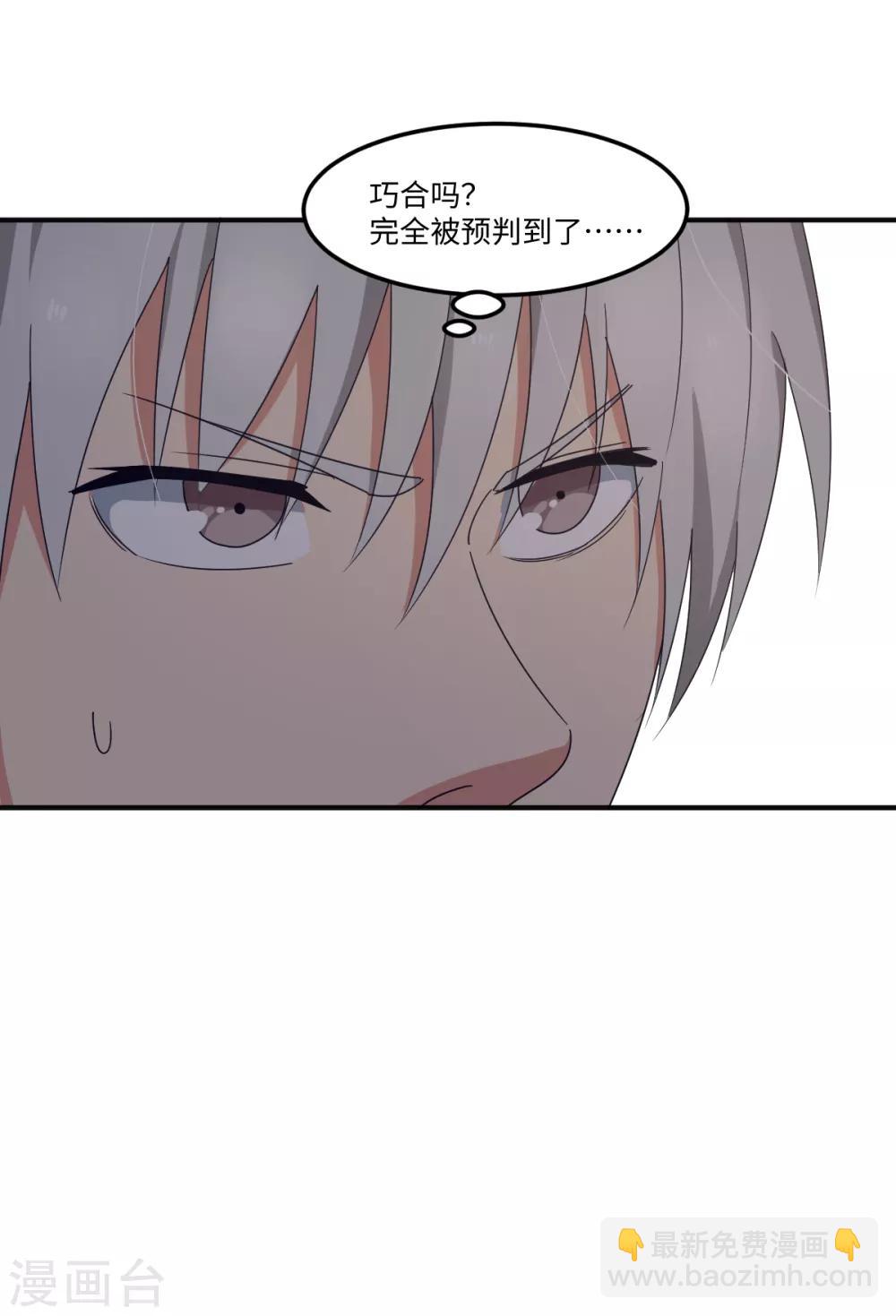 第38话 你没脑子我借你-第44话