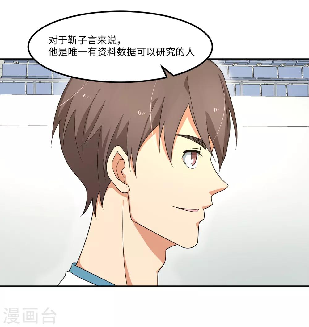 第38话 你没脑子我借你-第44话
