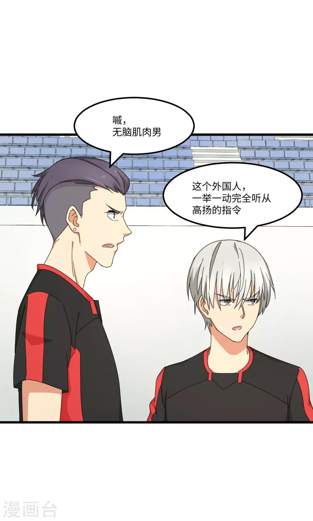 第38话 你没脑子我借你-第44话