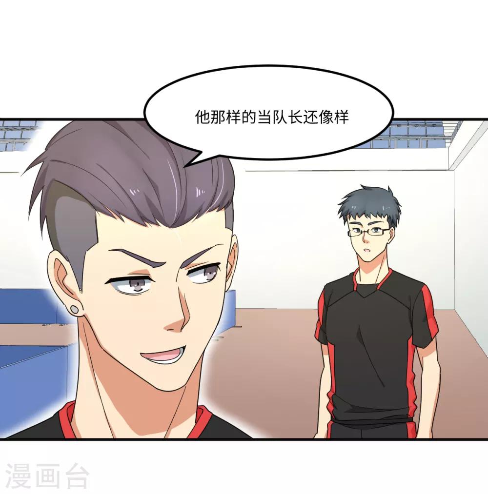 第38话 你没脑子我借你-第44话