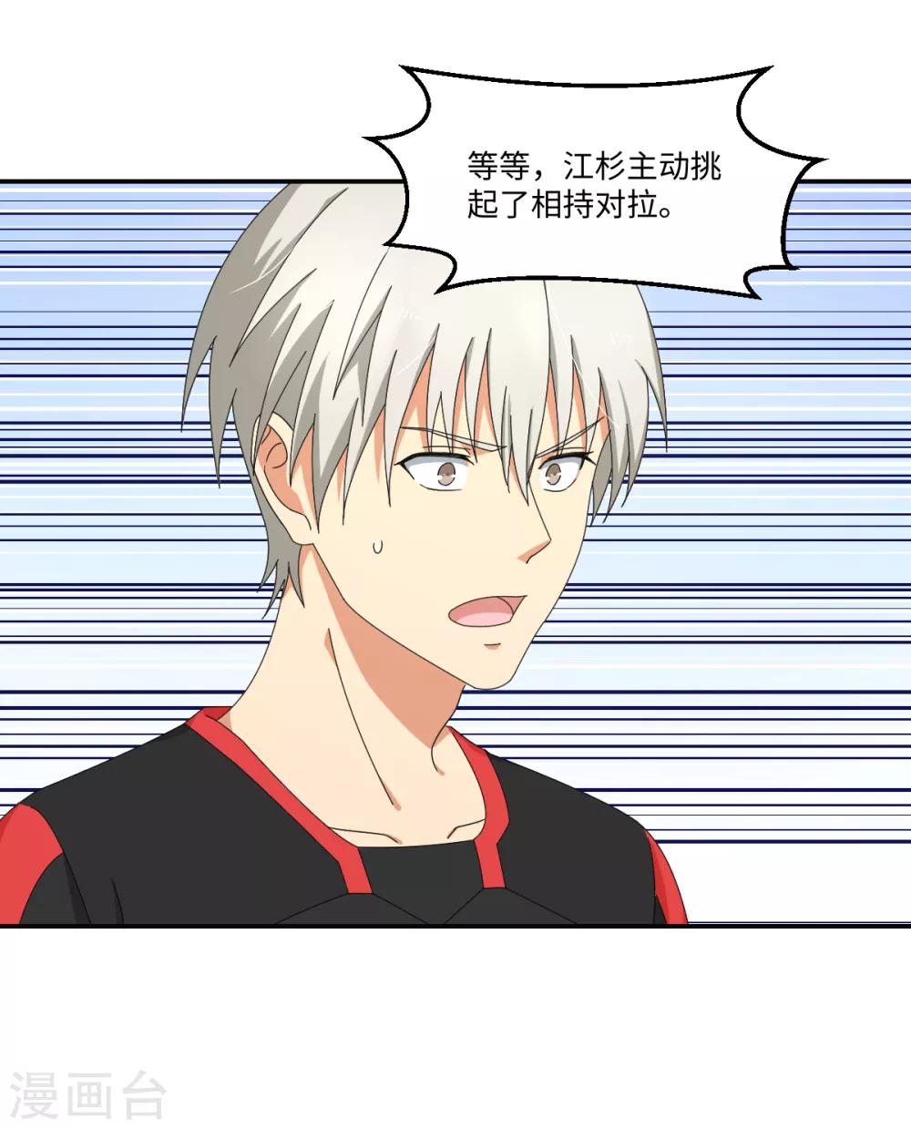 第44话 解剖现场-第50话