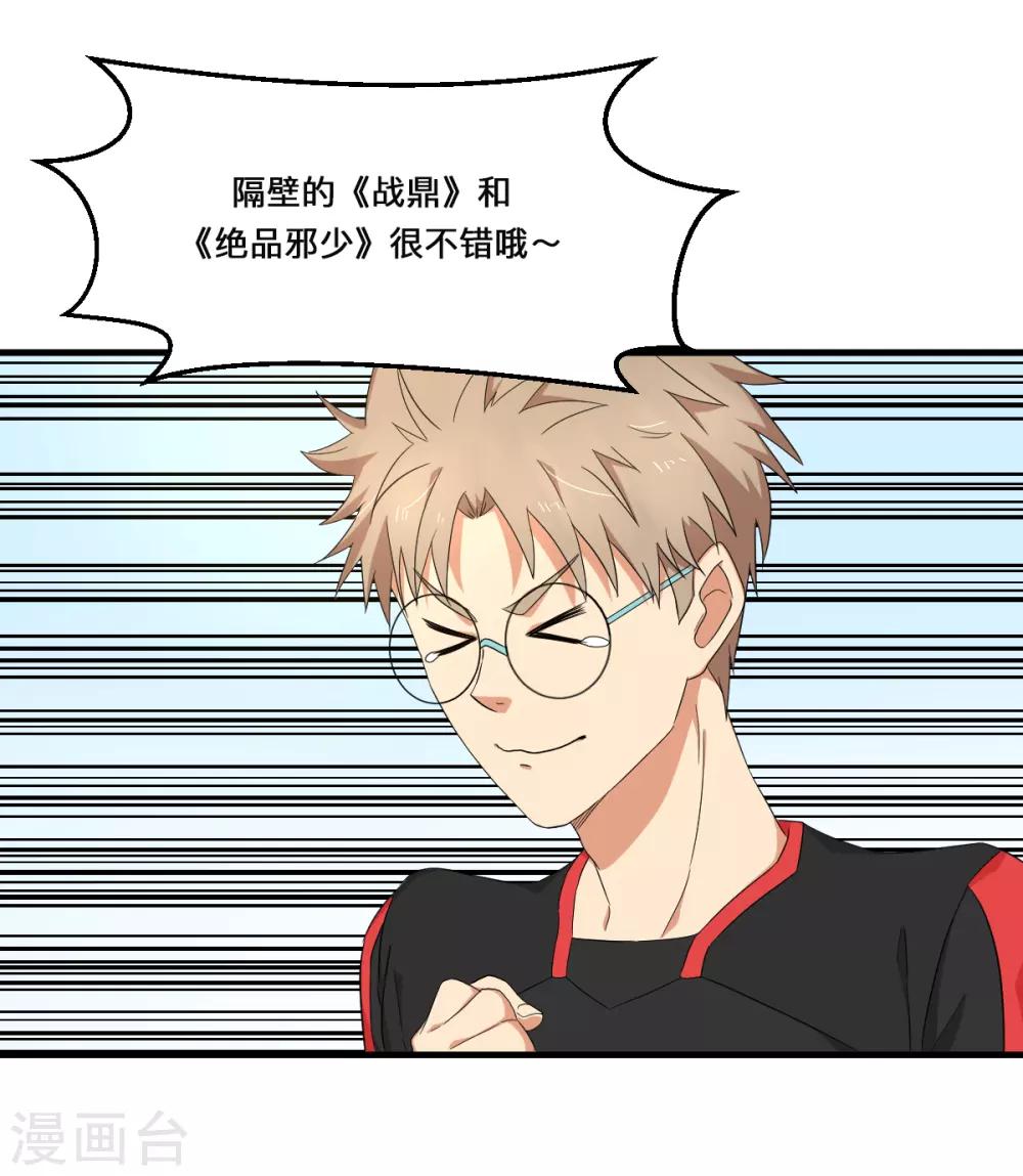 第44话 解剖现场-第50话