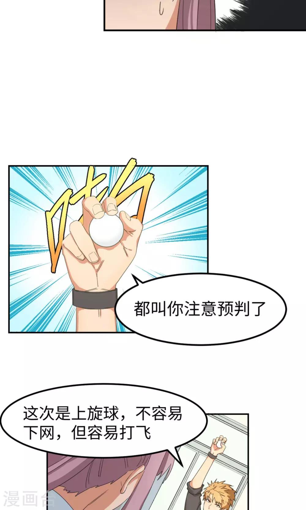 第4话 逆风而起(1/2)-第6话