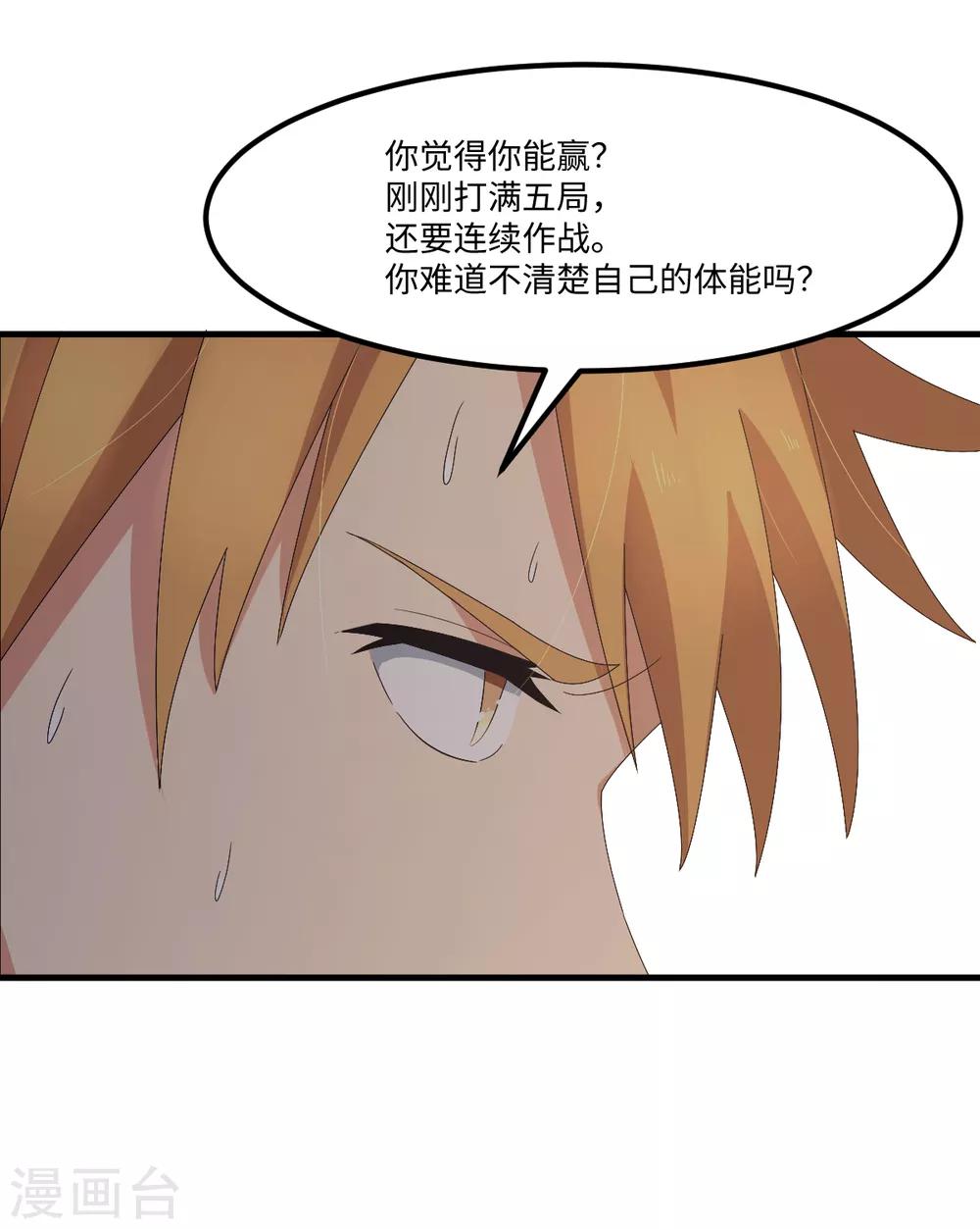 第46话 最后的秘密武器-第52话
