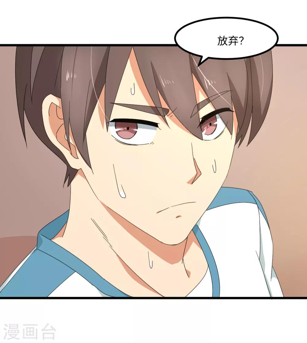 第47话 祸不单行-第54话