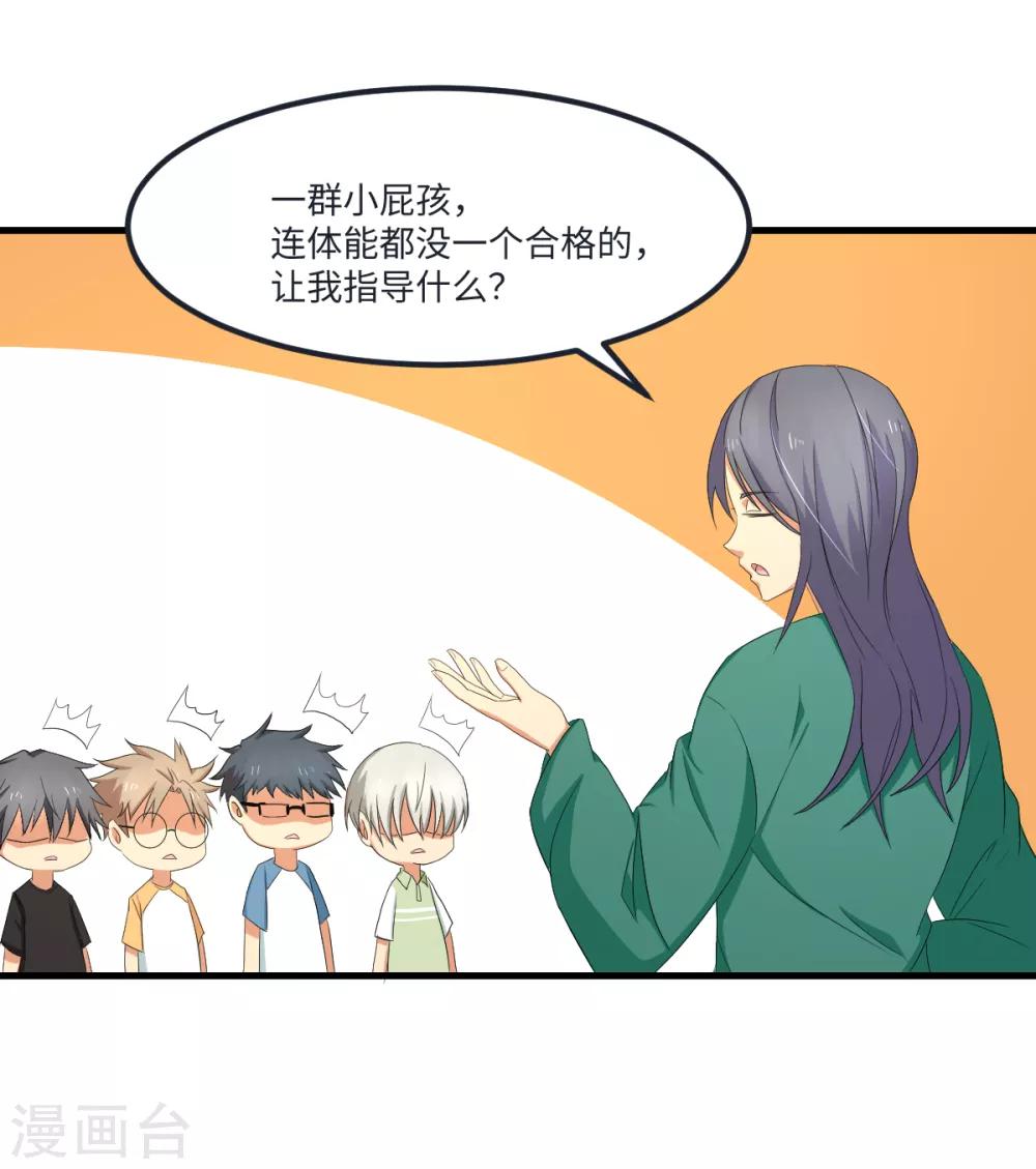 第47话 祸不单行-第54话