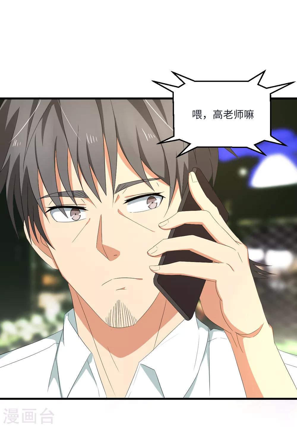 第47话 祸不单行-第54话