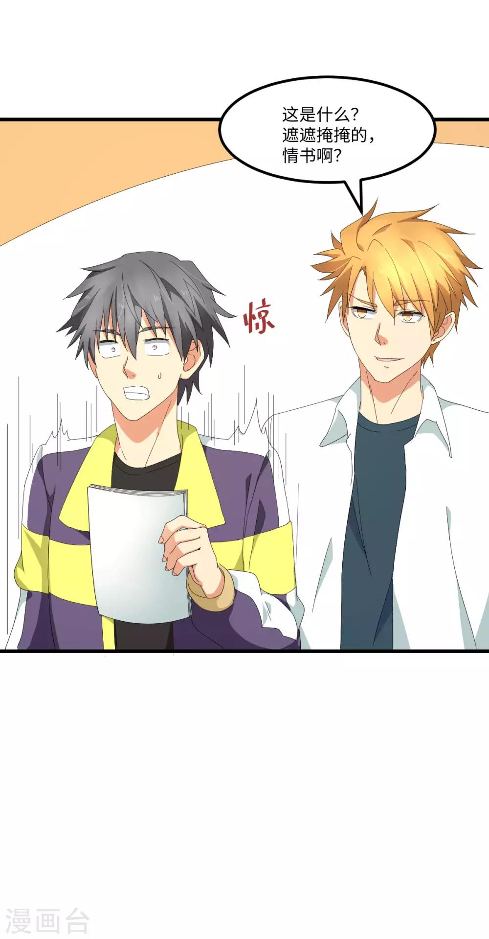 第49话 孤独学渣的焦虑-第56话