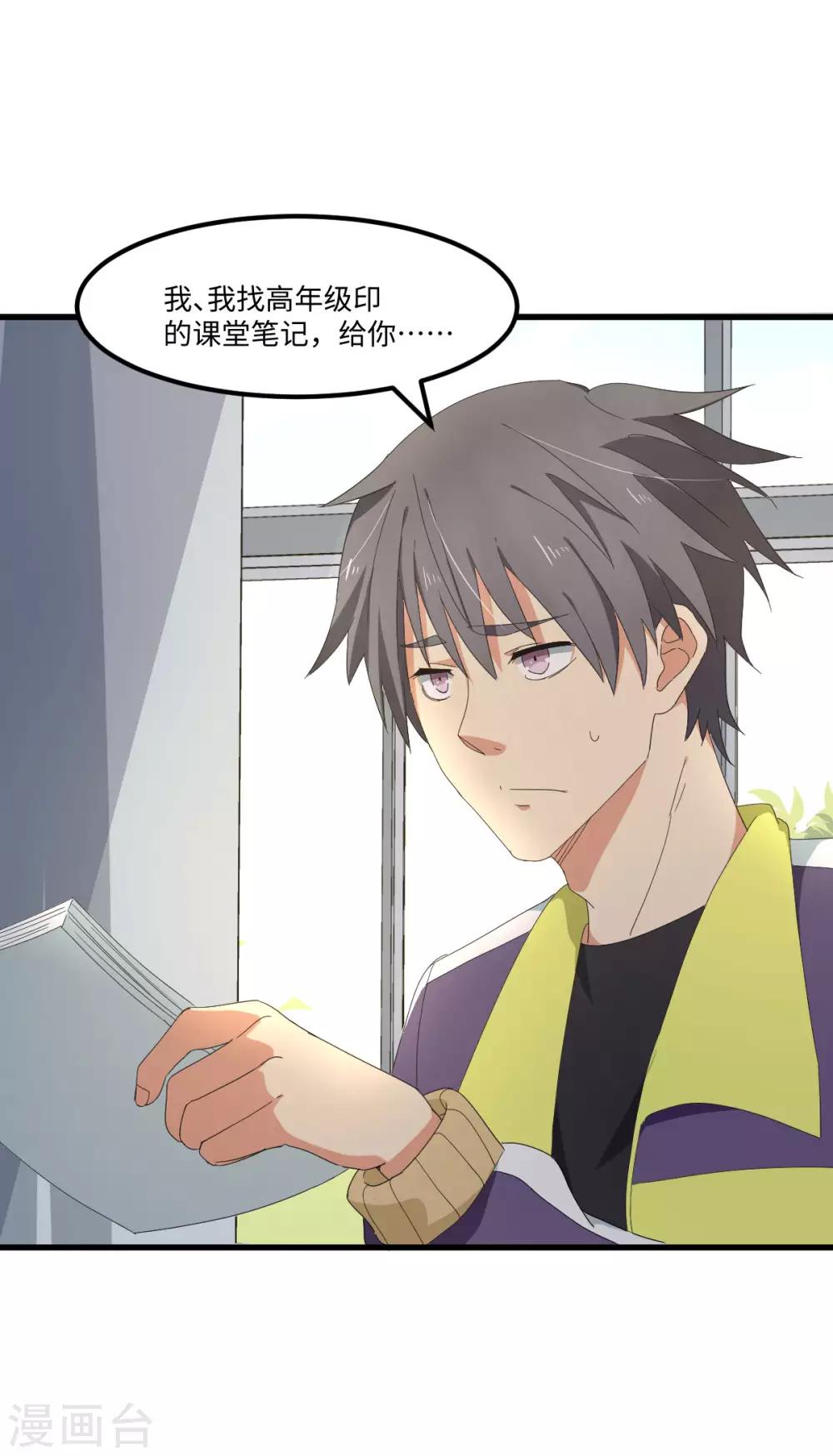 第49话 孤独学渣的焦虑-第56话
