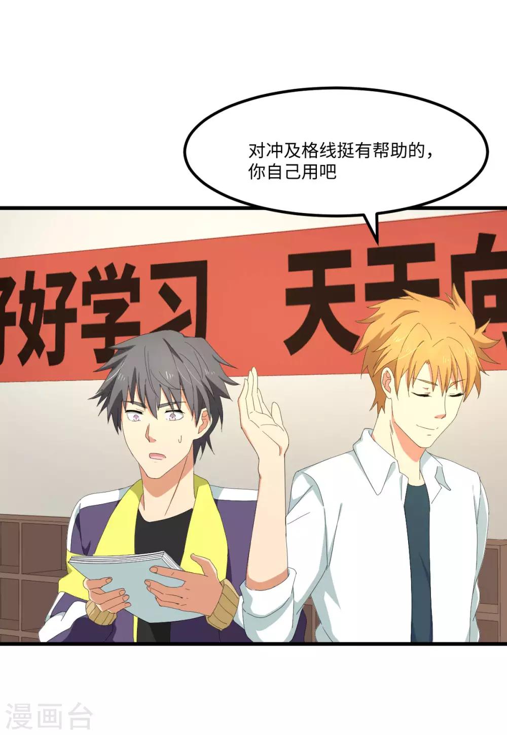 第49话 孤独学渣的焦虑-第56话