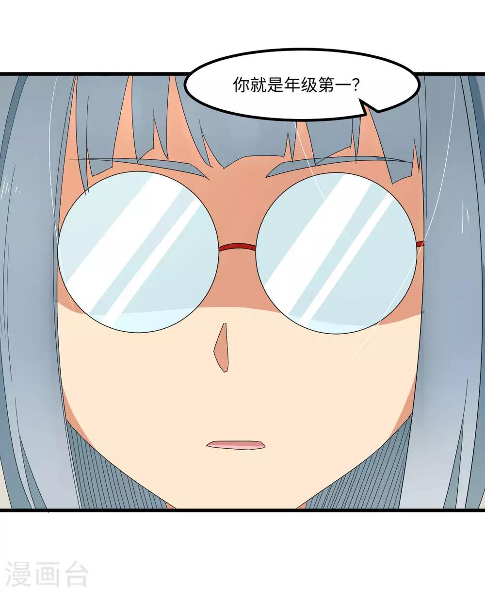 第49话 孤独学渣的焦虑-第56话