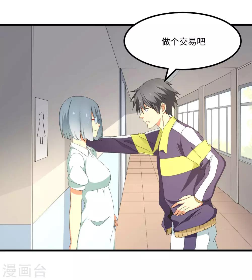 第49话 孤独学渣的焦虑-第56话