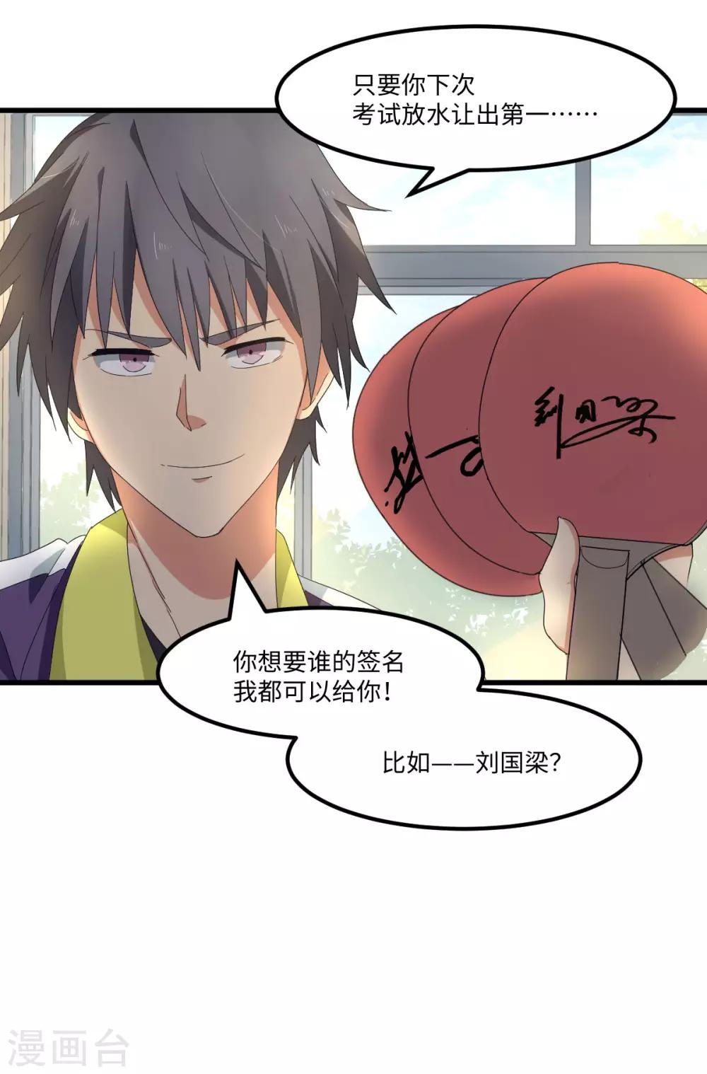 第49话 孤独学渣的焦虑-第56话