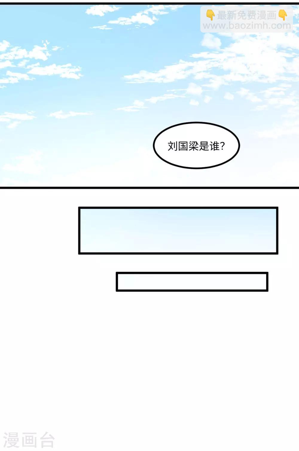 第49话 孤独学渣的焦虑-第56话