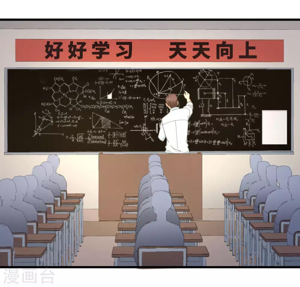 第49话 孤独学渣的焦虑-第56话