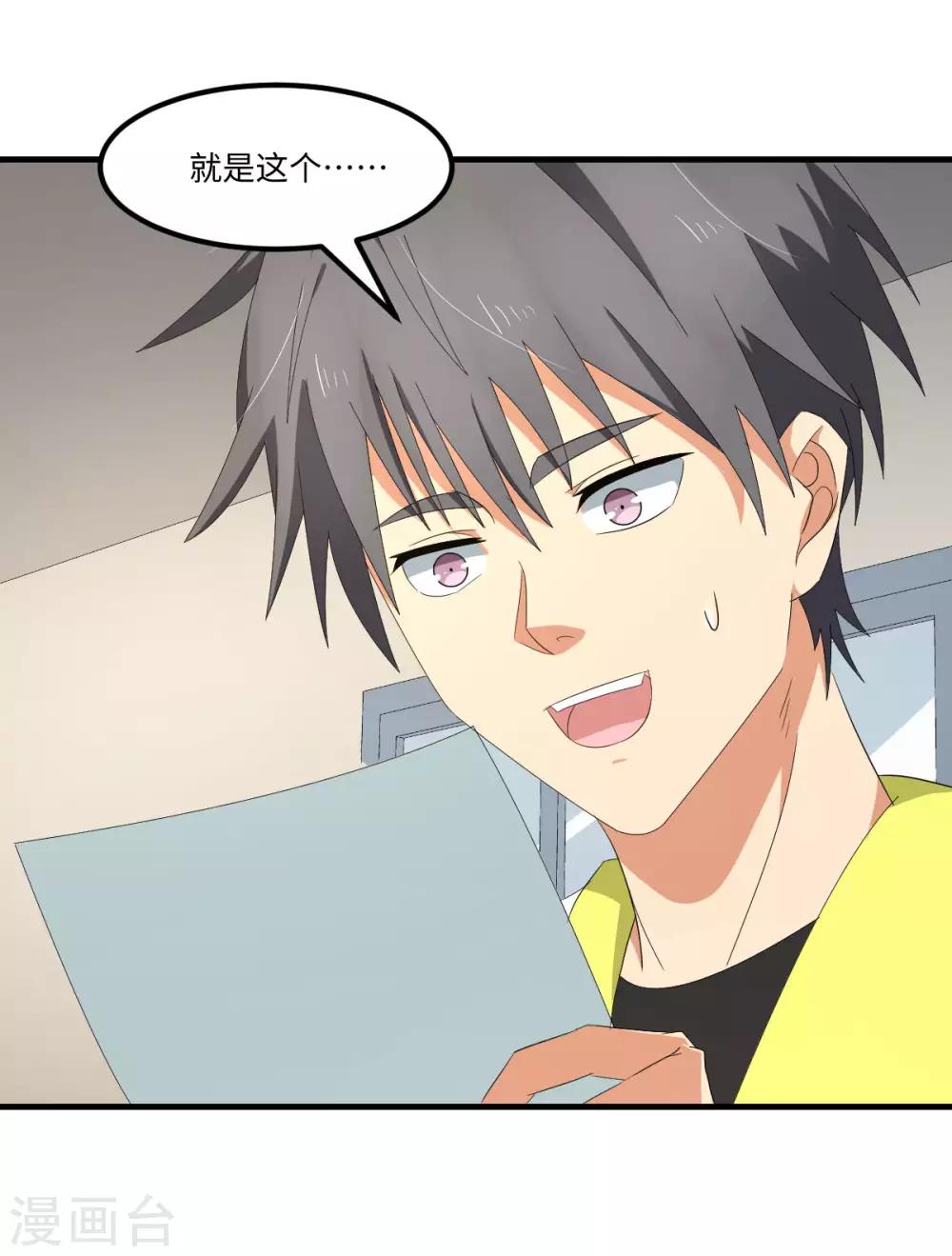 第49话 孤独学渣的焦虑-第56话