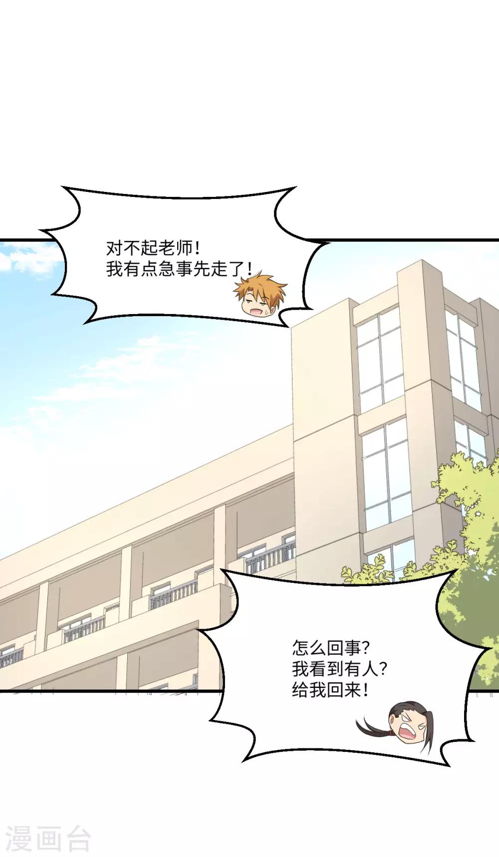 第49话 孤独学渣的焦虑-第56话