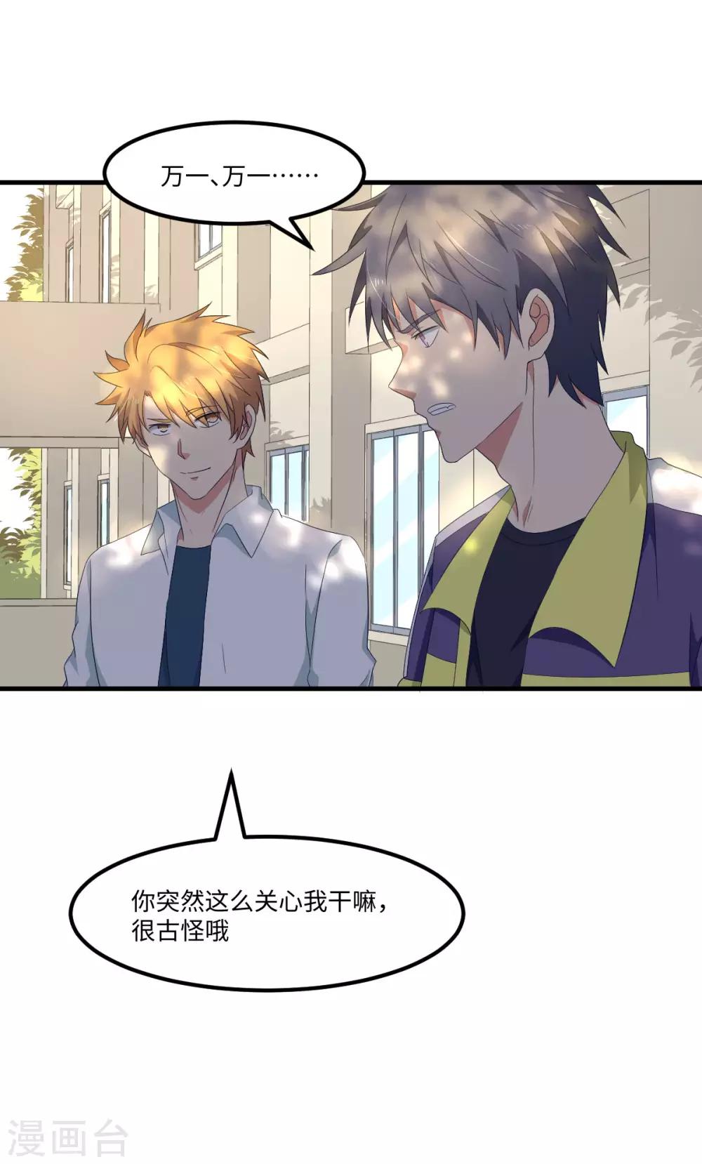 第49话 孤独学渣的焦虑-第56话