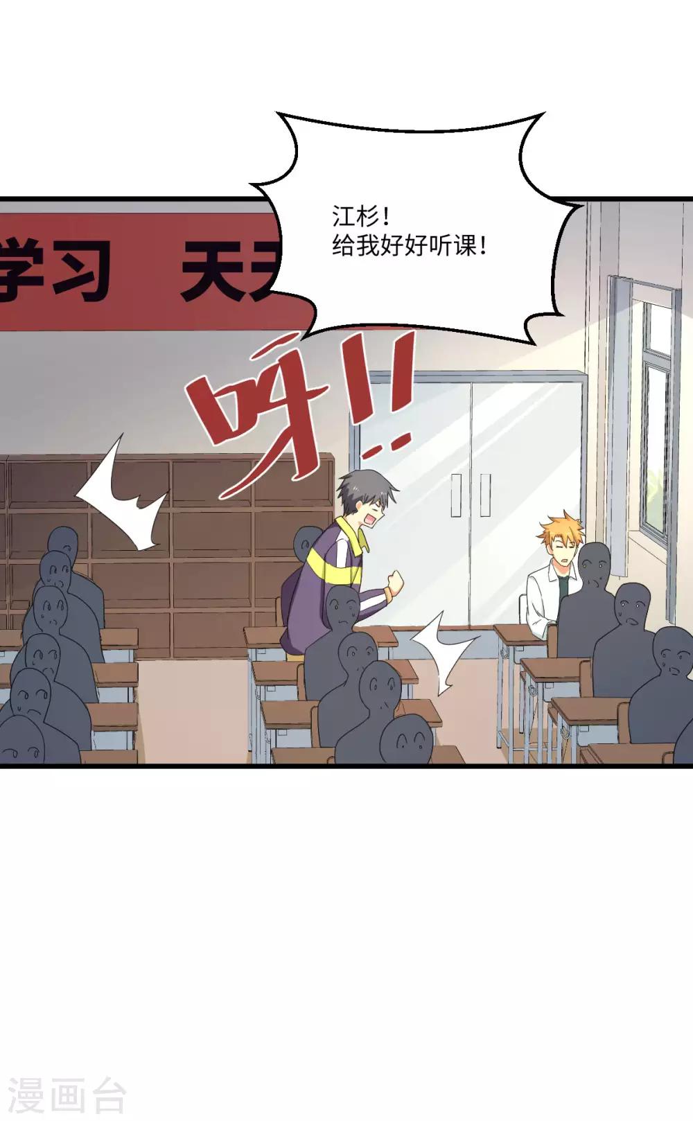 第49话 孤独学渣的焦虑-第56话