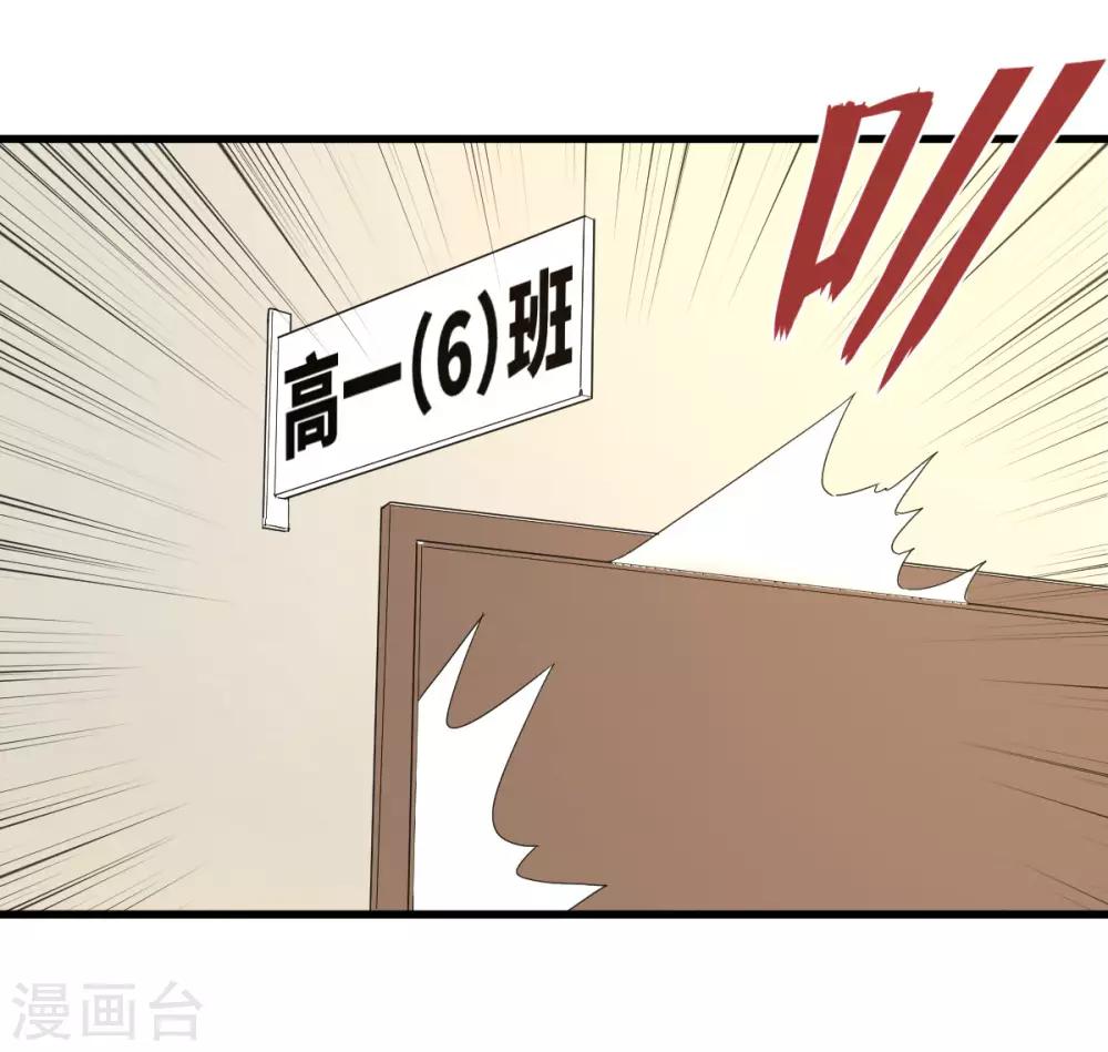 第49话 孤独学渣的焦虑-第56话