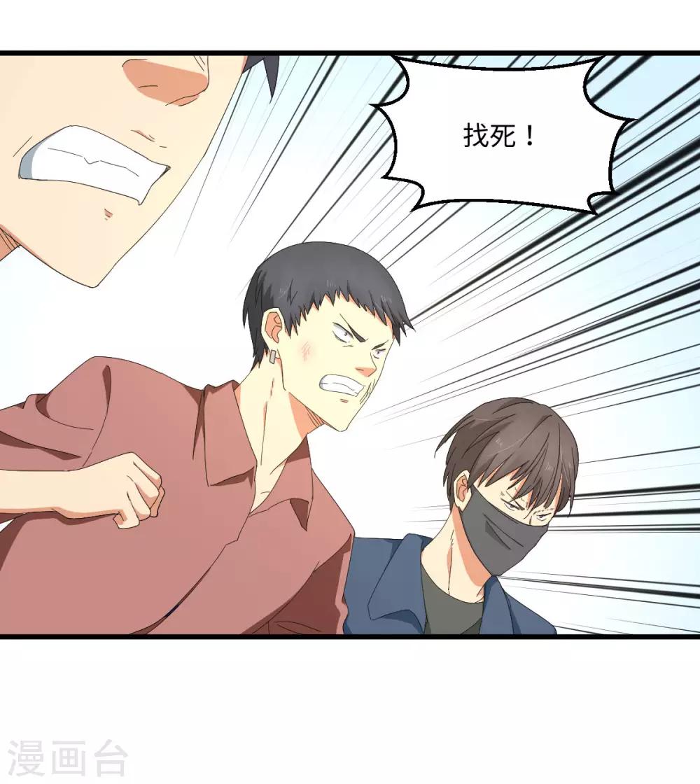 第51话 大丈夫就要食言-第58话