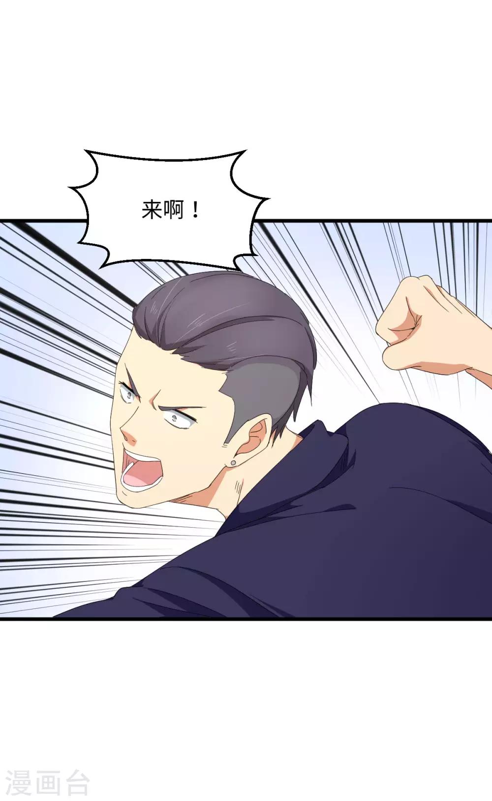 第51话 大丈夫就要食言-第58话