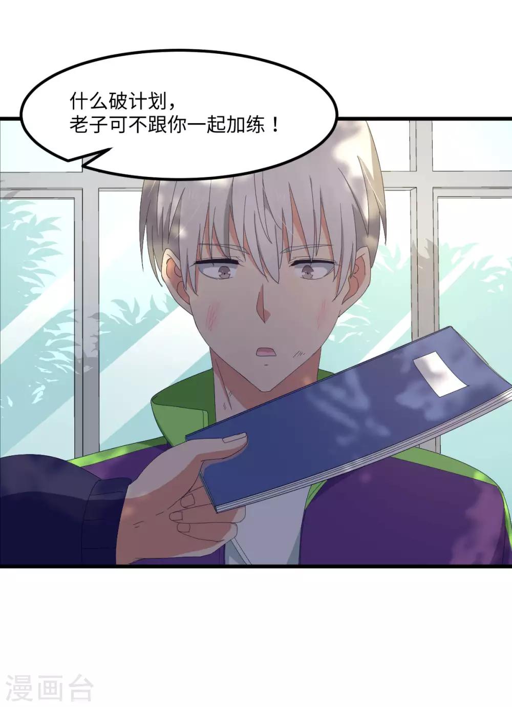 第51话 大丈夫就要食言-第58话