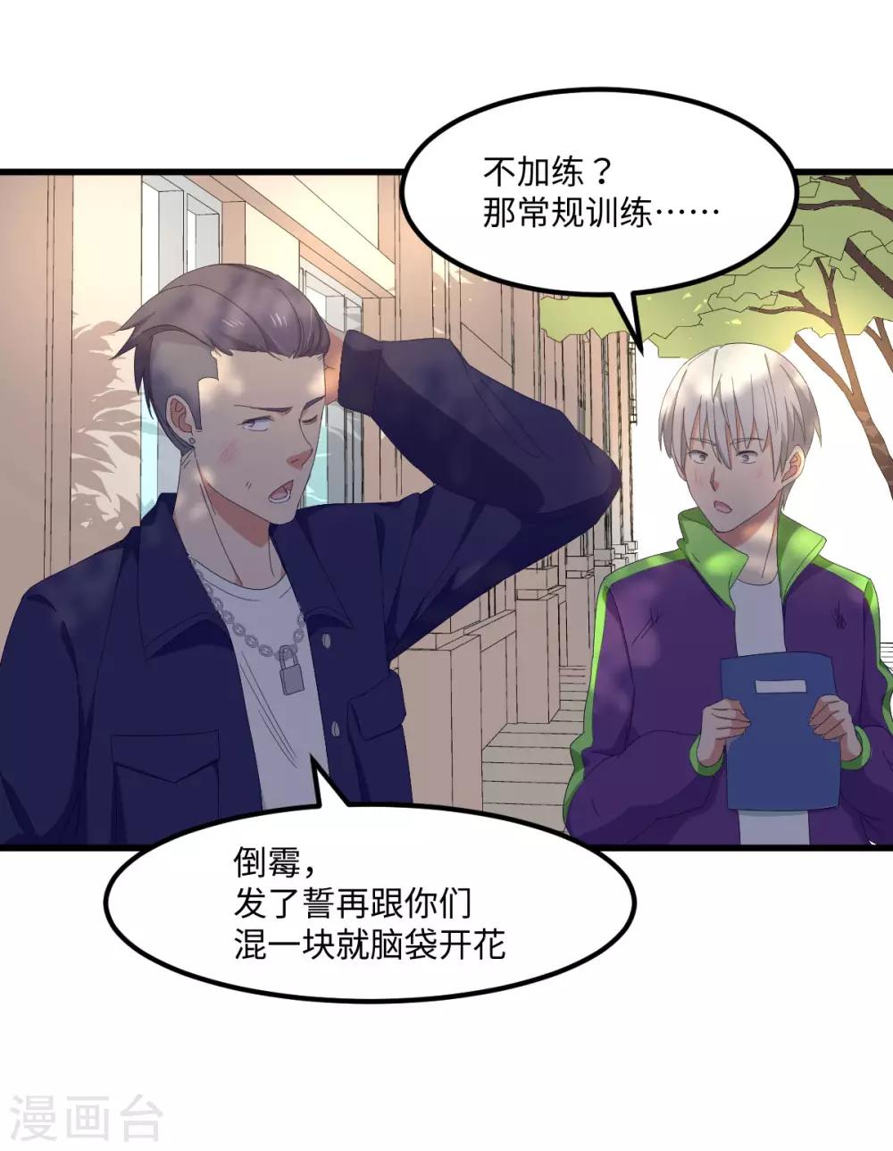 第51话 大丈夫就要食言-第58话