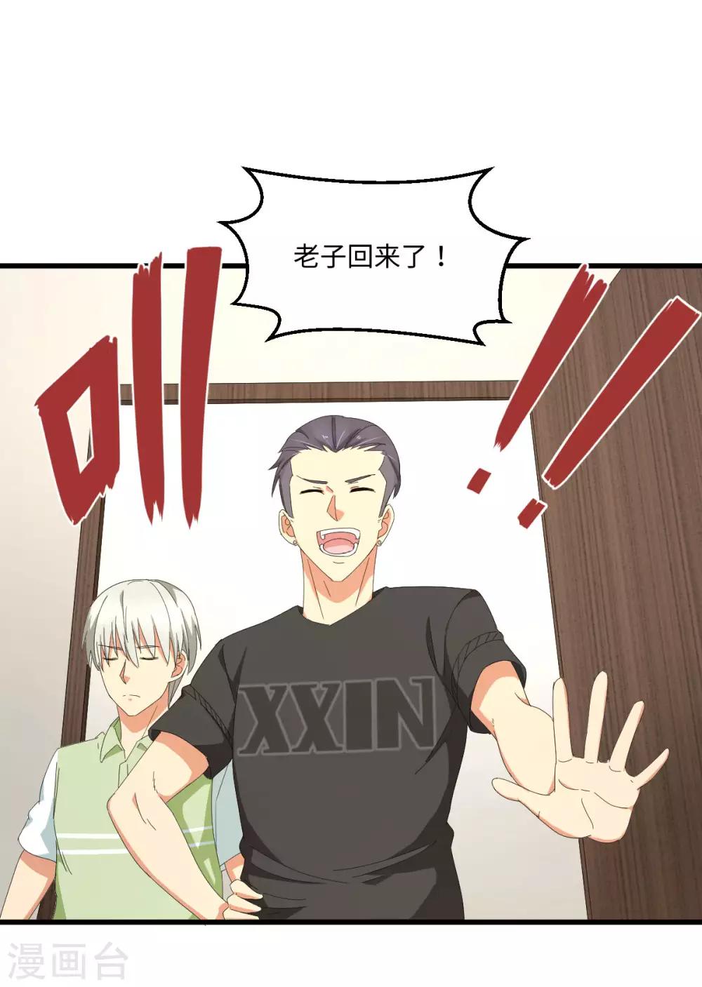 第51话 大丈夫就要食言-第58话