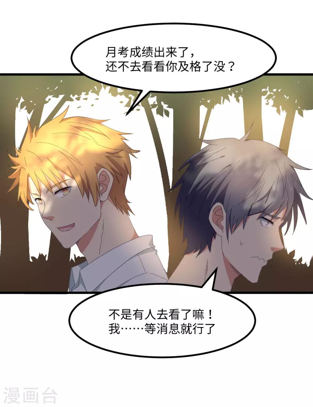 第51话 大丈夫就要食言-第58话
