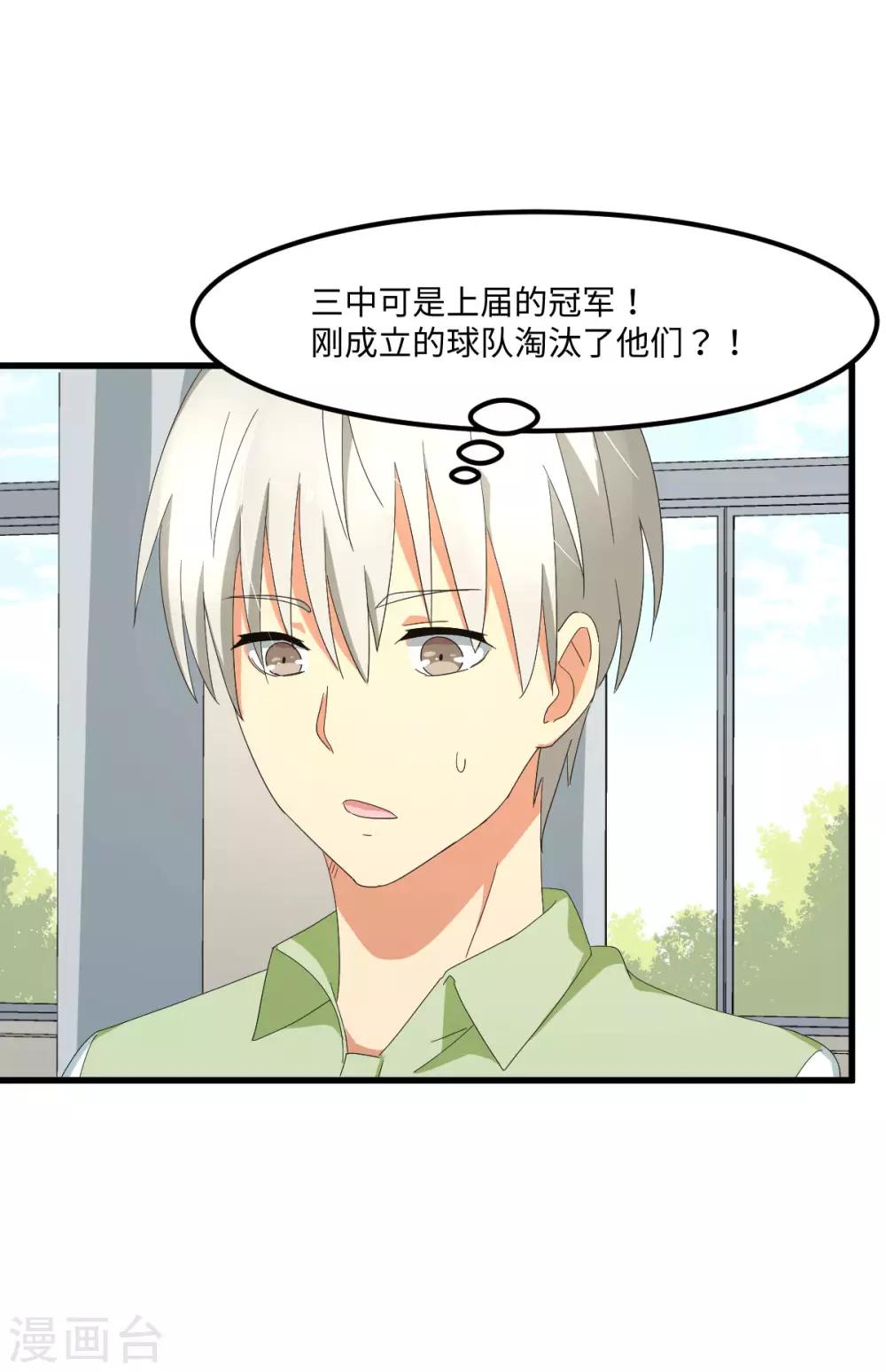 第53话 神秘的约战-第60话