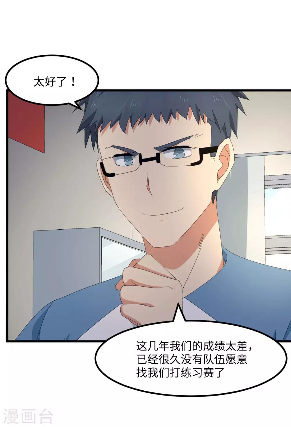 第53话 神秘的约战-第60话