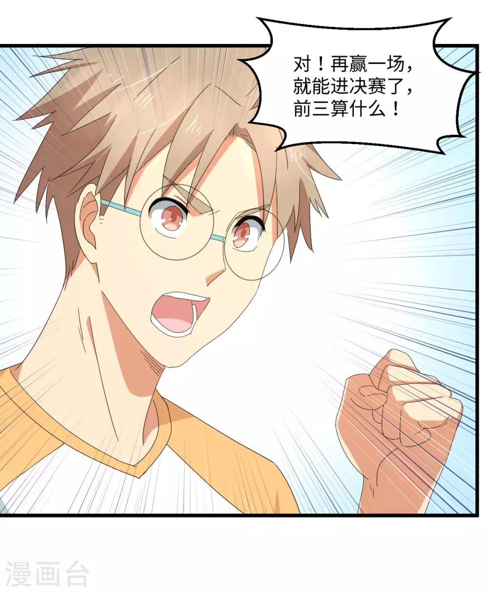 第55话 天降怪人-第62话