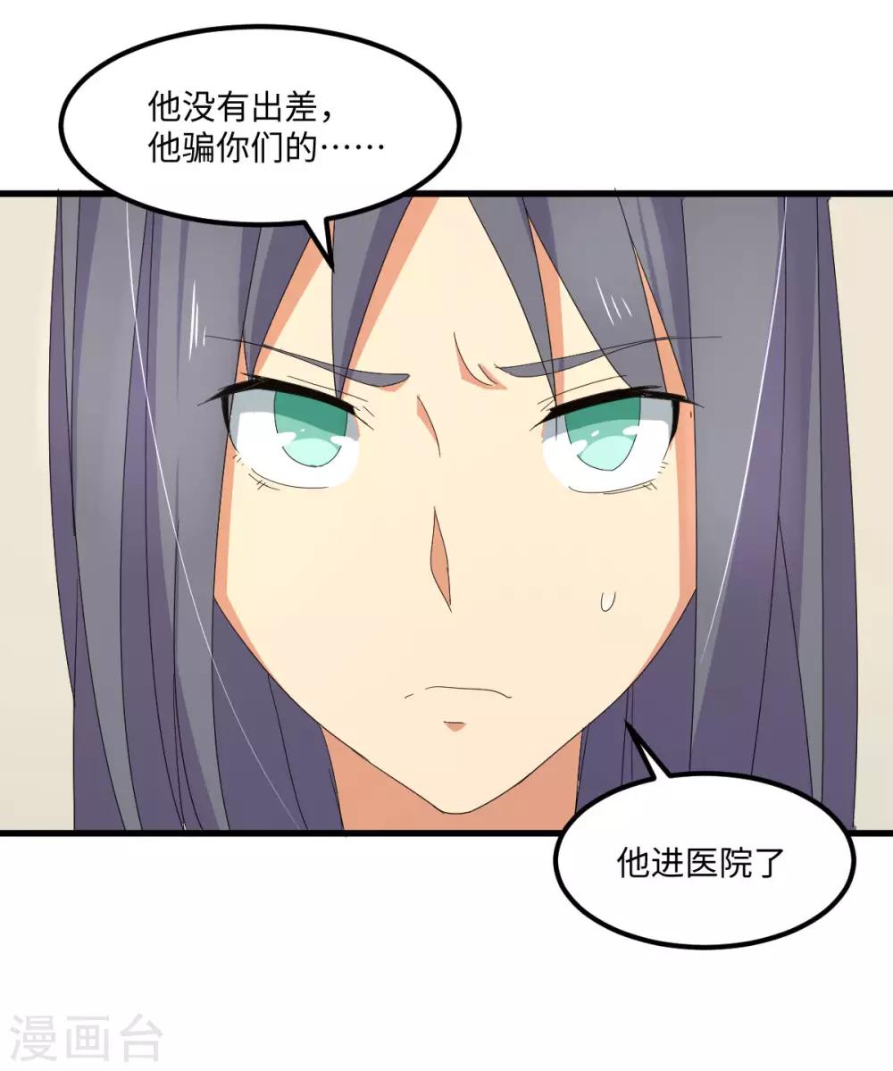 第55话 天降怪人-第62话