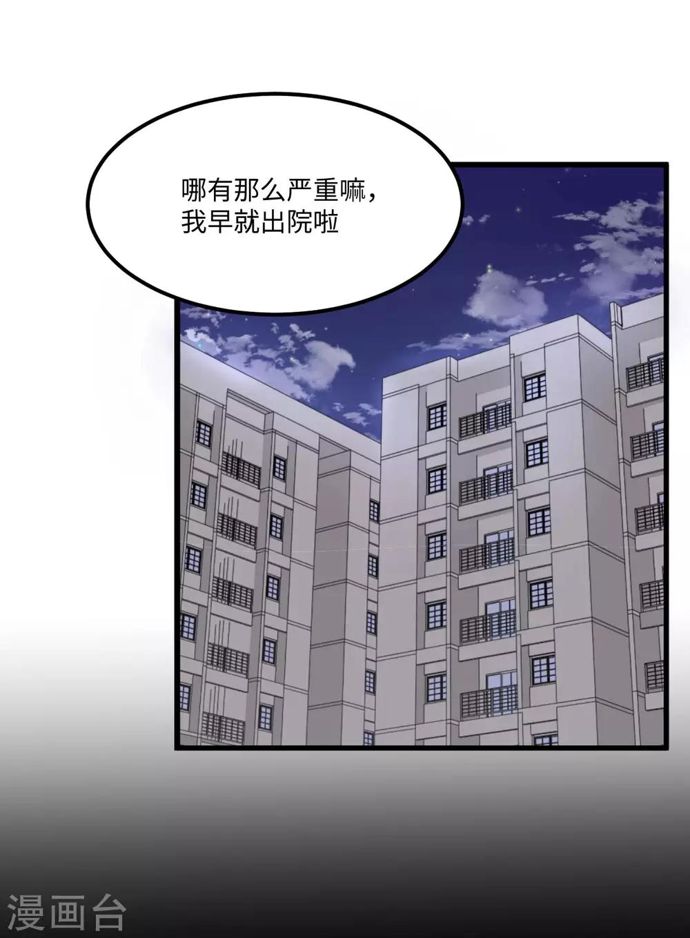 第55话 天降怪人-第62话