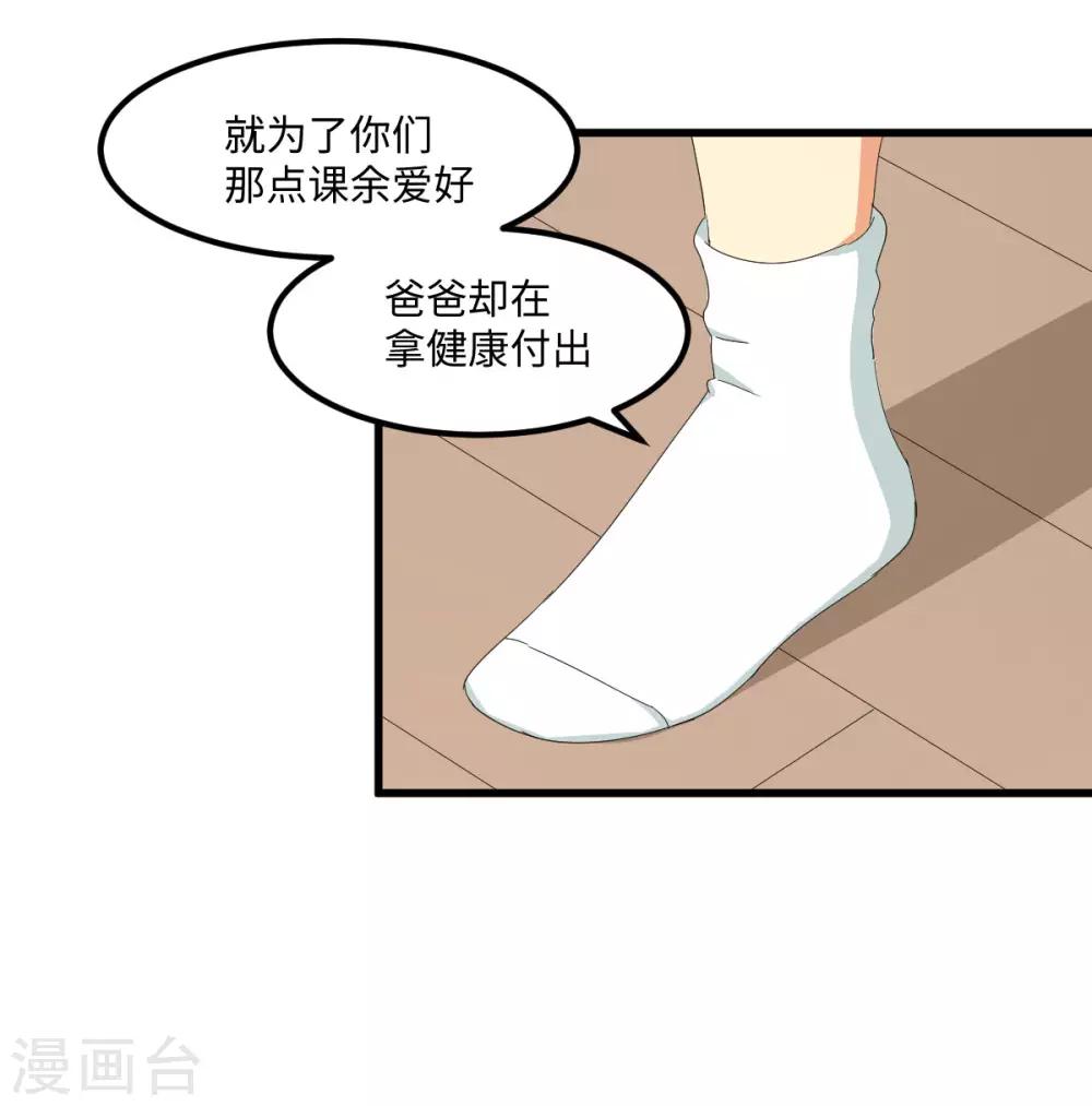 第55话 天降怪人-第62话