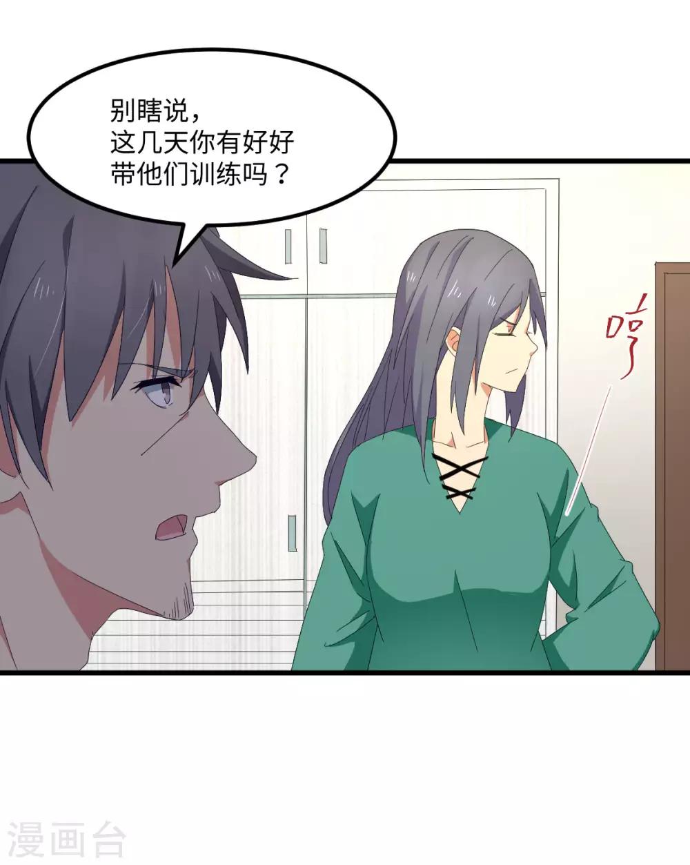 第55话 天降怪人-第62话