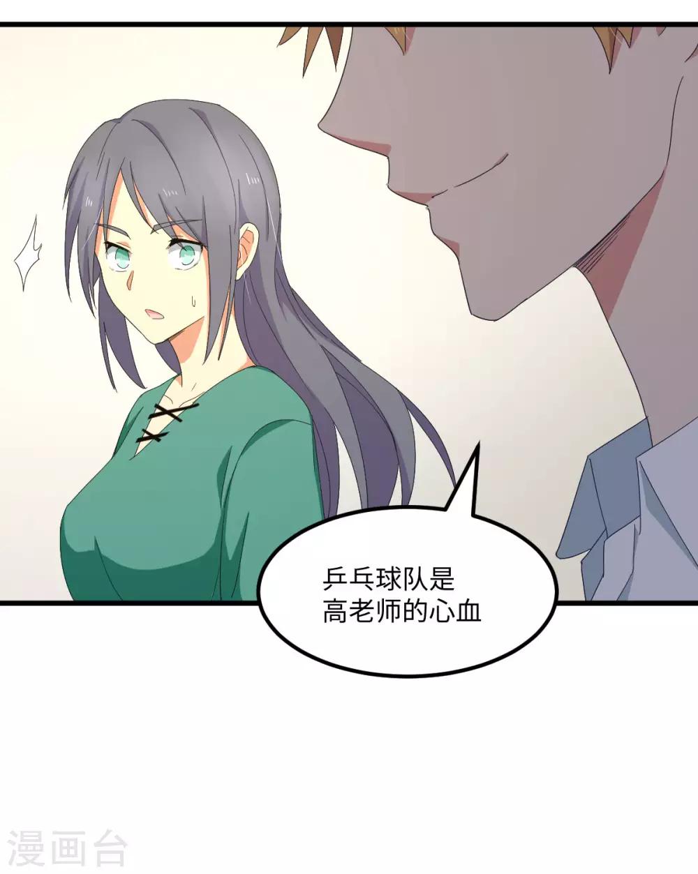 第55话 天降怪人-第62话