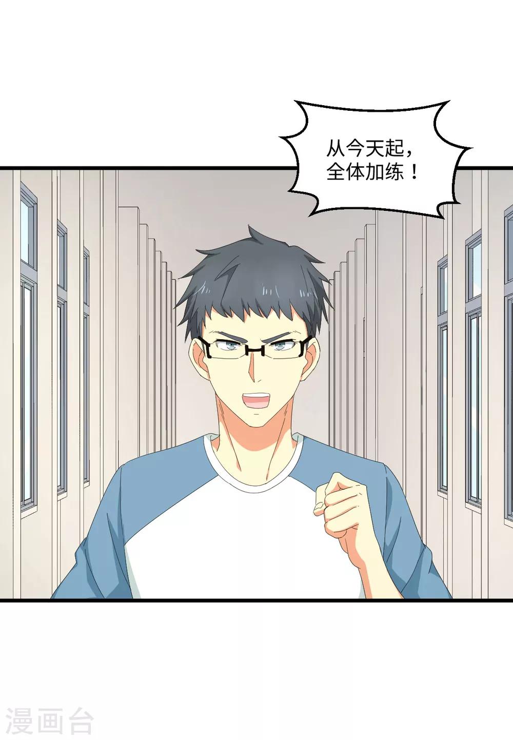 第55话 天降怪人-第62话
