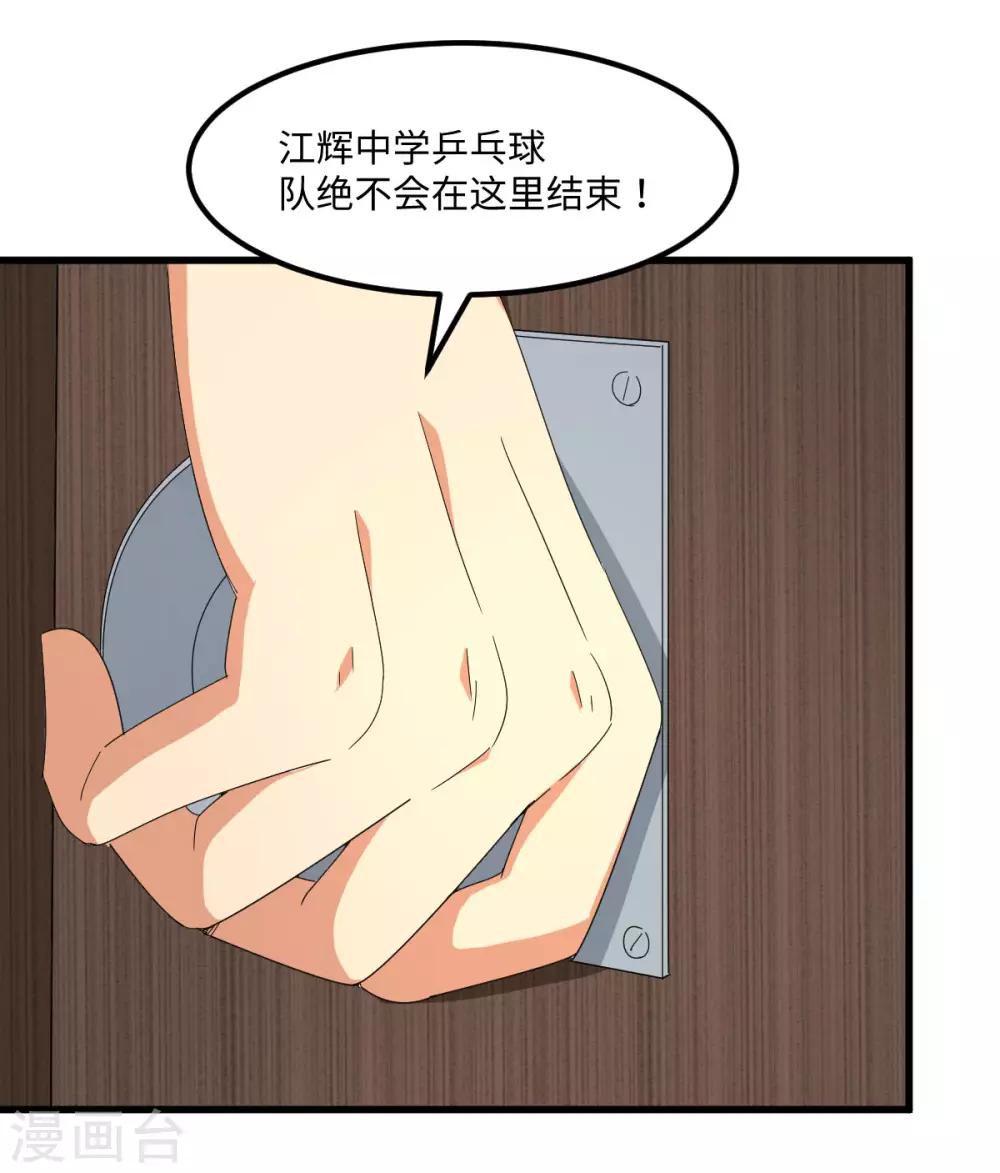 第55话 天降怪人-第62话